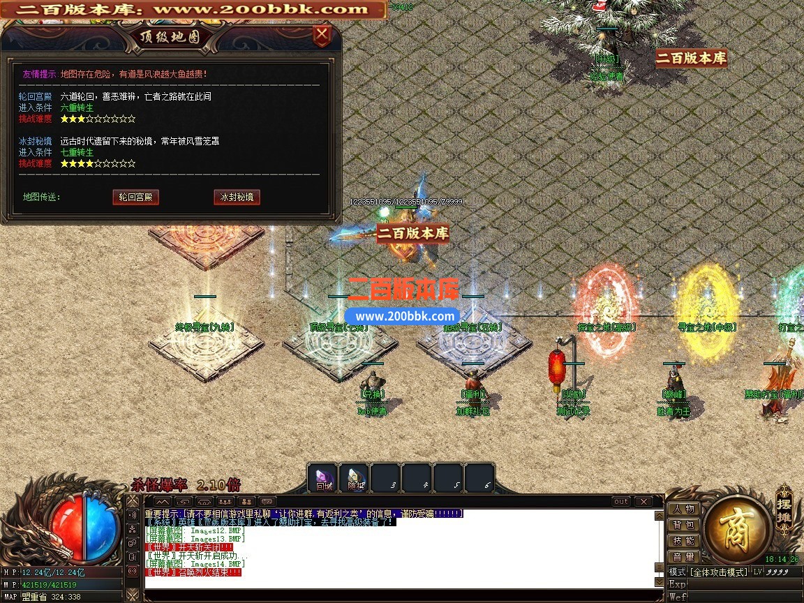 02月天道神器单职业传奇服务端-二大陆-单机传奇-GOM引擎 - GOM