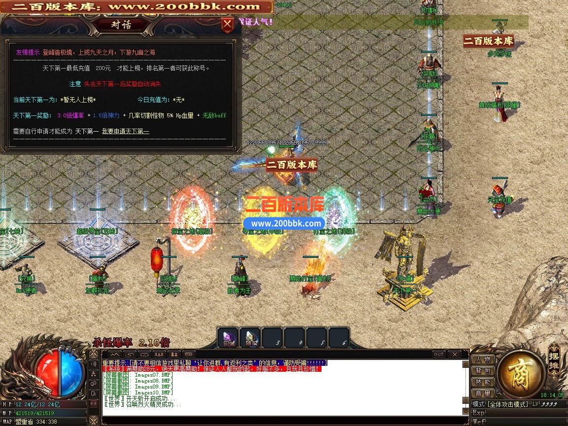 02月天道神器单职业传奇服务端-二大陆-单机传奇-GOM引擎 - GOM