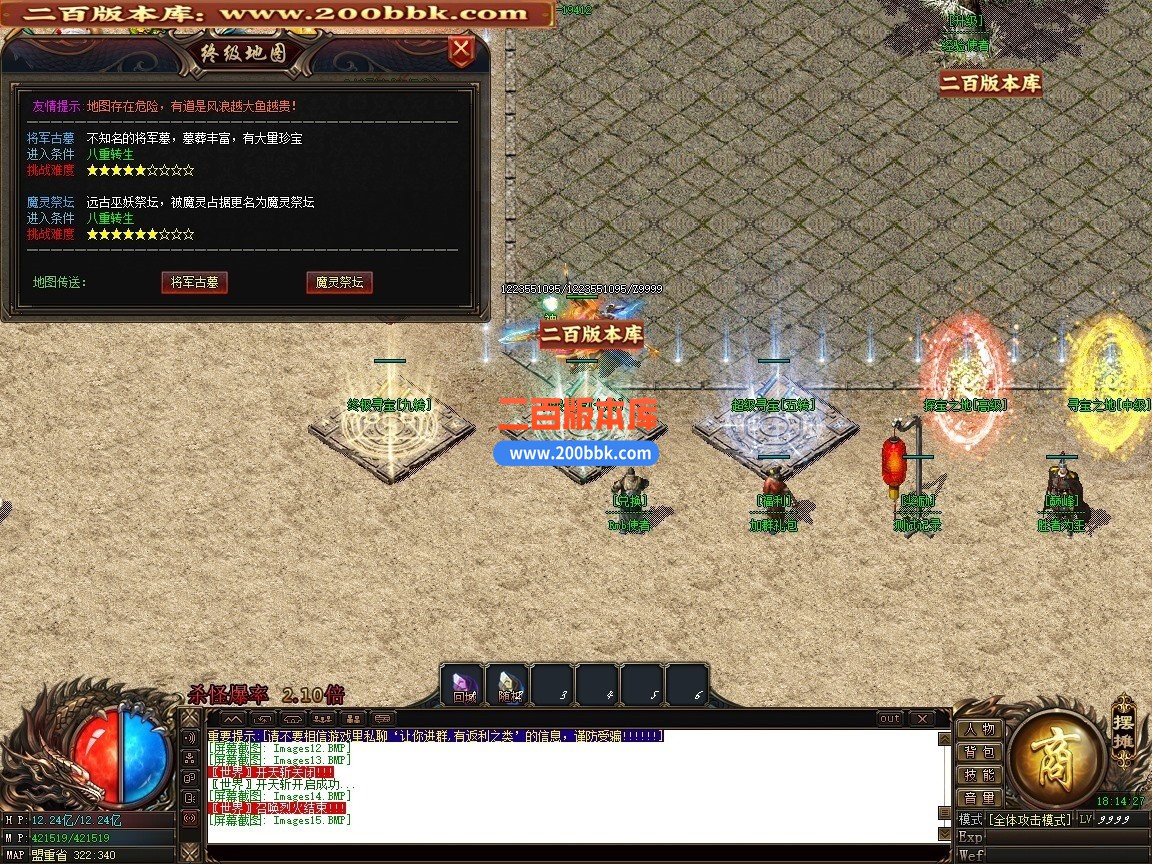 02月天道神器单职业传奇服务端-二大陆-单机传奇-GOM引擎 - GOM