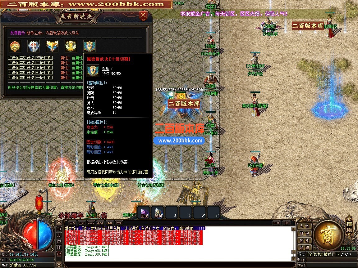 02月天道神器单职业传奇服务端-二大陆-单机传奇-GOM引擎 - GOM
