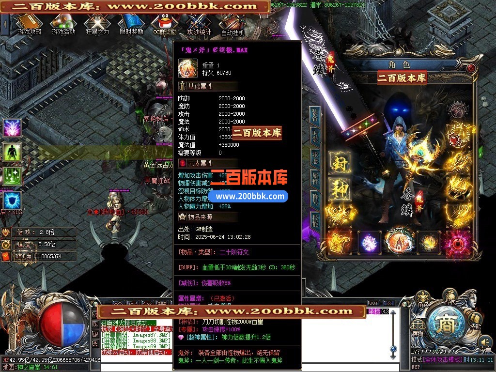 02月苍鳞鬼斧单职业传奇版本-四大陆-单机传奇-GOM引擎 - GOM