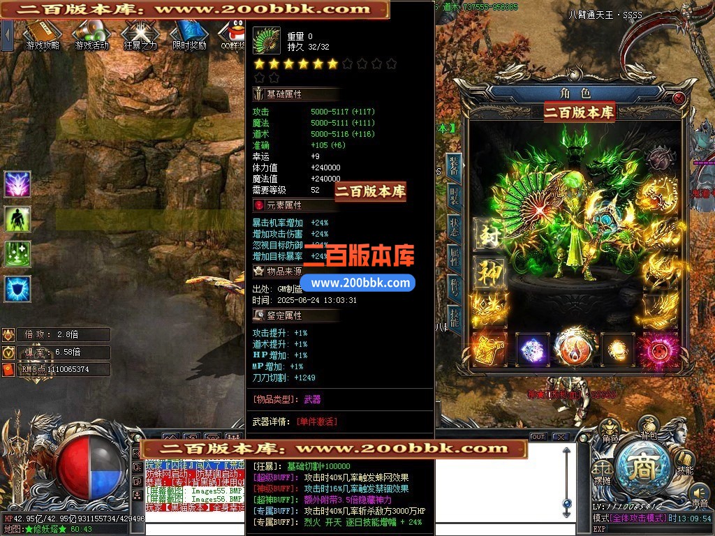 02月苍鳞鬼斧单职业传奇版本-四大陆-单机传奇-GOM引擎 - GOM