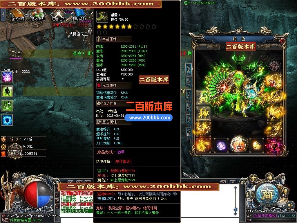 02月苍鳞鬼斧单职业传奇版本-四大陆-单机传奇-GOM引擎 - GOM