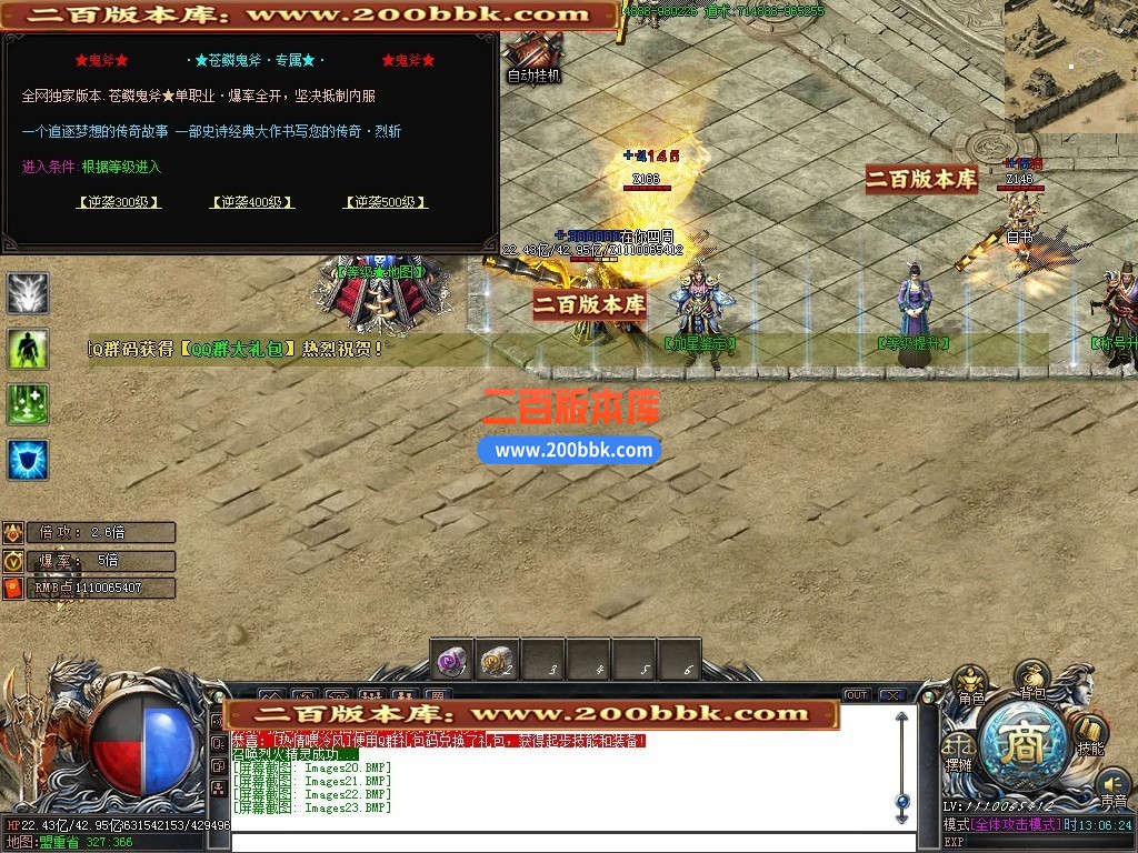 02月苍鳞鬼斧单职业传奇版本-四大陆-单机传奇-GOM引擎 - GOM