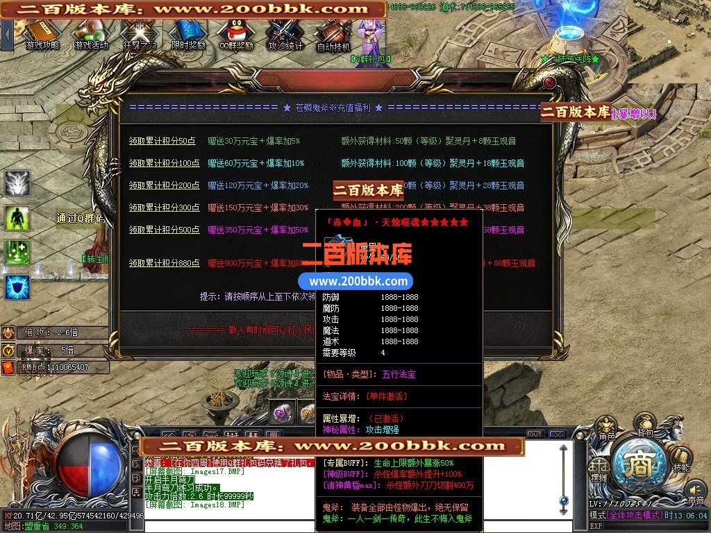 02月苍鳞鬼斧单职业传奇版本-四大陆-单机传奇-GOM引擎 - GOM