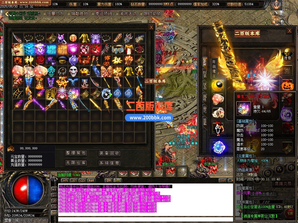 02月逍遥专属沉默单职业传奇版本-三大陆-单机传奇-GOM引擎 - GOM
