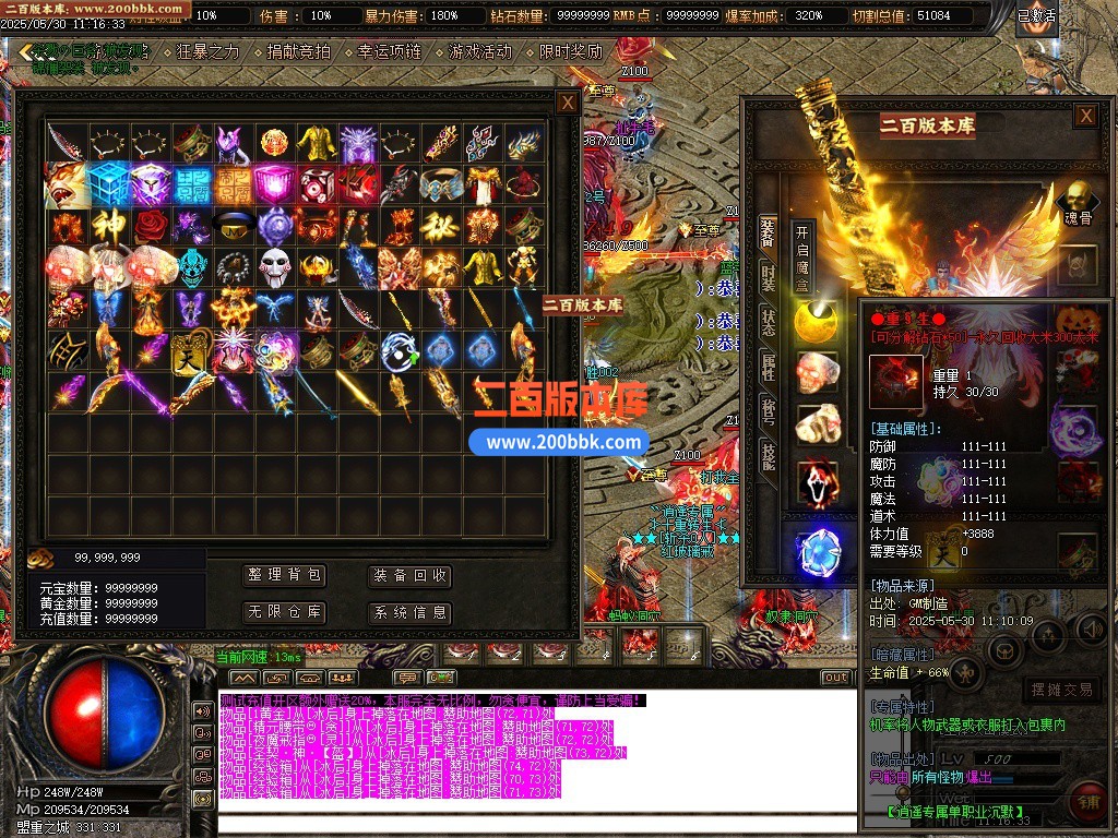 02月逍遥专属沉默单职业传奇版本-三大陆-单机传奇-GOM引擎 - GOM