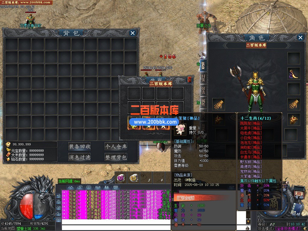 02月清风微变专属神器攻速单职业传奇-八大陆-单机传奇-GOM引擎 - GOM