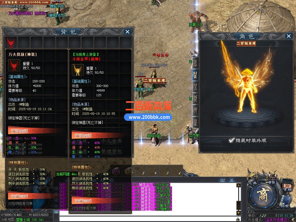 02月清风微变专属神器攻速单职业传奇-八大陆-单机传奇-GOM引擎 - GOM