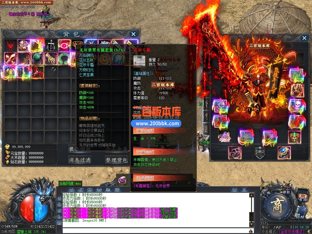 02月清风微变专属神器攻速单职业传奇-八大陆-单机传奇-GOM引擎 - GOM