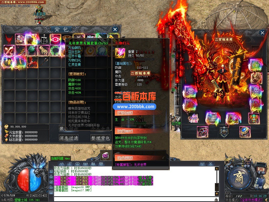 02月清风微变专属神器攻速单职业传奇-八大陆-单机传奇-GOM引擎 - GOM