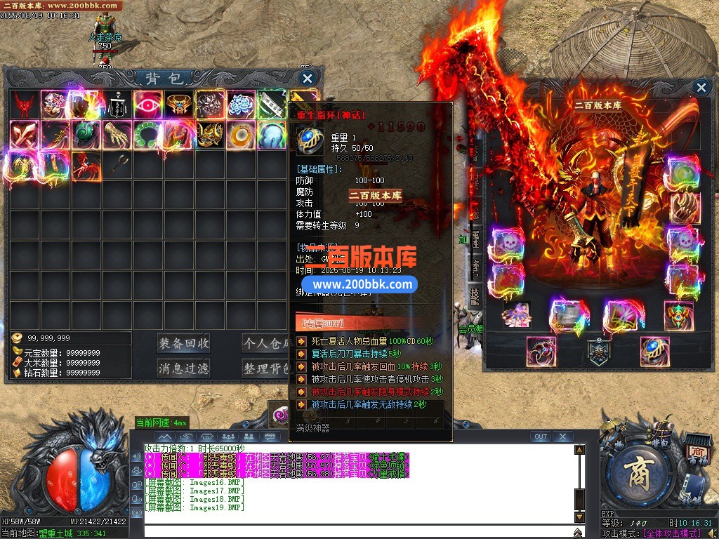 02月清风微变专属神器攻速单职业传奇-八大陆-单机传奇-GOM引擎 - GOM