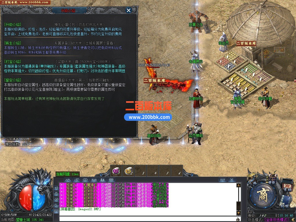 02月清风微变专属神器攻速单职业传奇-八大陆-单机传奇-GOM引擎 - GOM