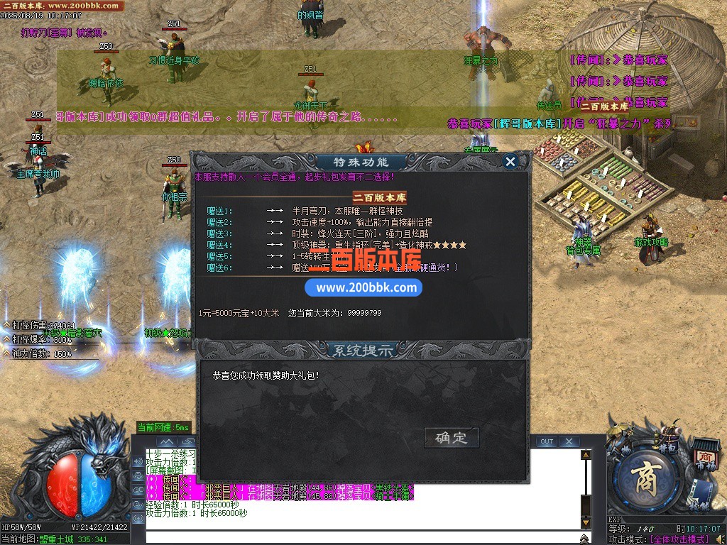 02月清风微变专属神器攻速单职业传奇-八大陆-单机传奇-GOM引擎 - GOM
