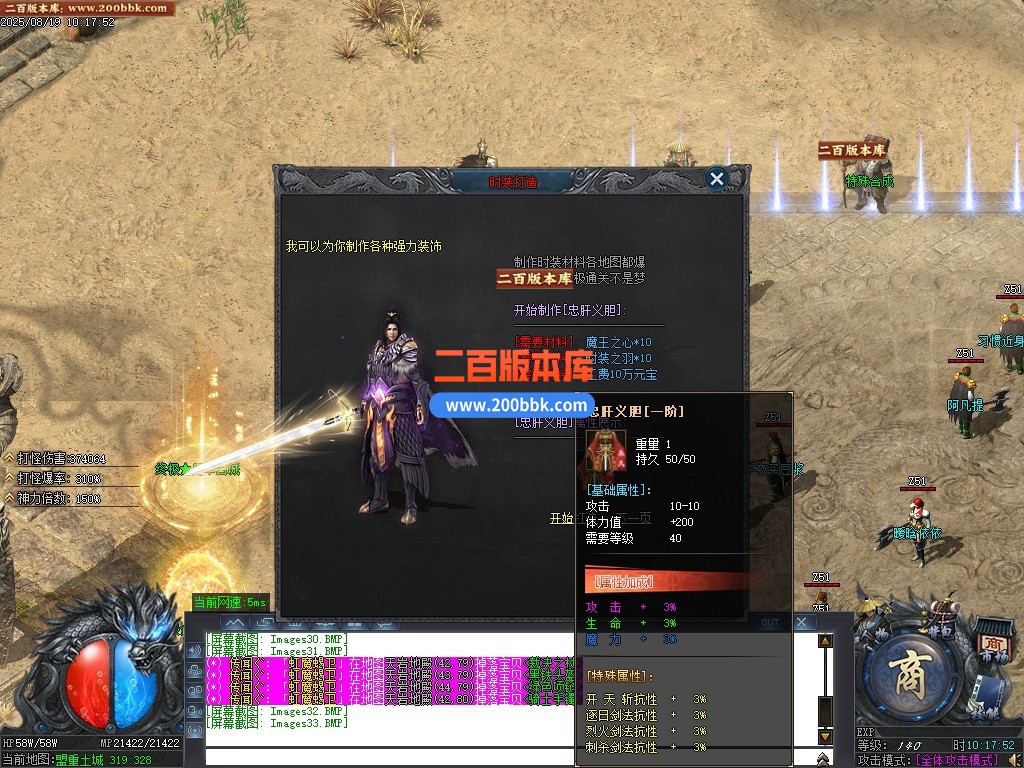 02月清风微变专属神器攻速单职业传奇-八大陆-单机传奇-GOM引擎 - GOM