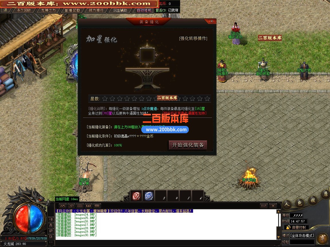 02月风云攻速神器火龙专属三职业传奇版本-第五大陆-单机传奇-GOM引擎 - GOM