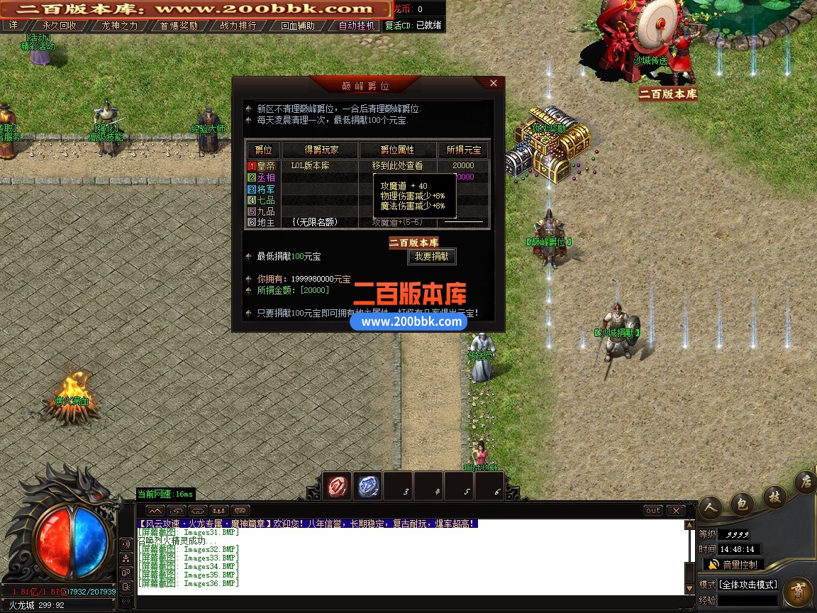 02月风云攻速神器火龙专属三职业传奇版本-第五大陆-单机传奇-GOM引擎 - GOM