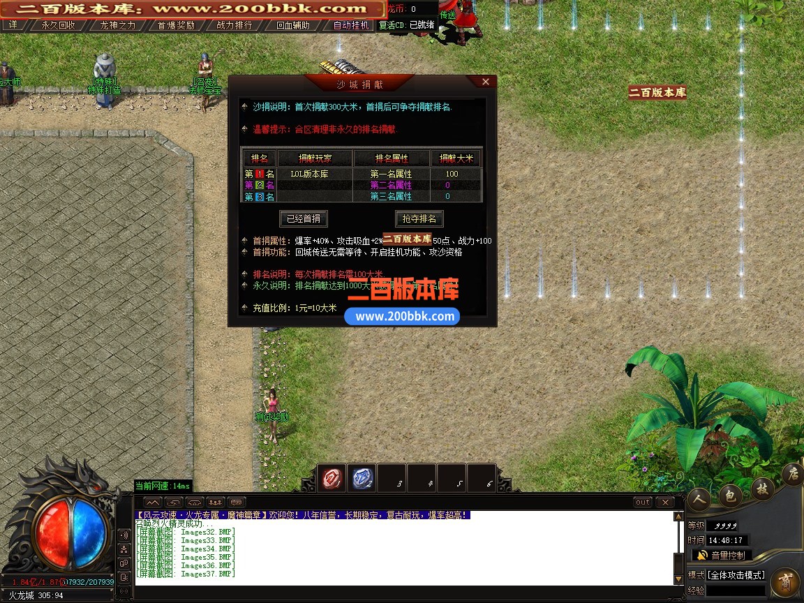 02月风云攻速神器火龙专属三职业传奇版本-第五大陆-单机传奇-GOM引擎 - GOM