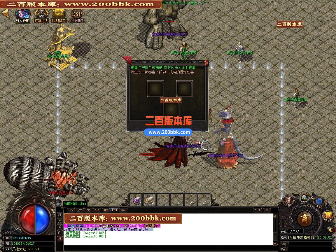 02月屠龙归来之狂徒之傲迷失神器无限刀单职业传奇版本-第八大陆-单机传奇-GOM引擎 - GOM