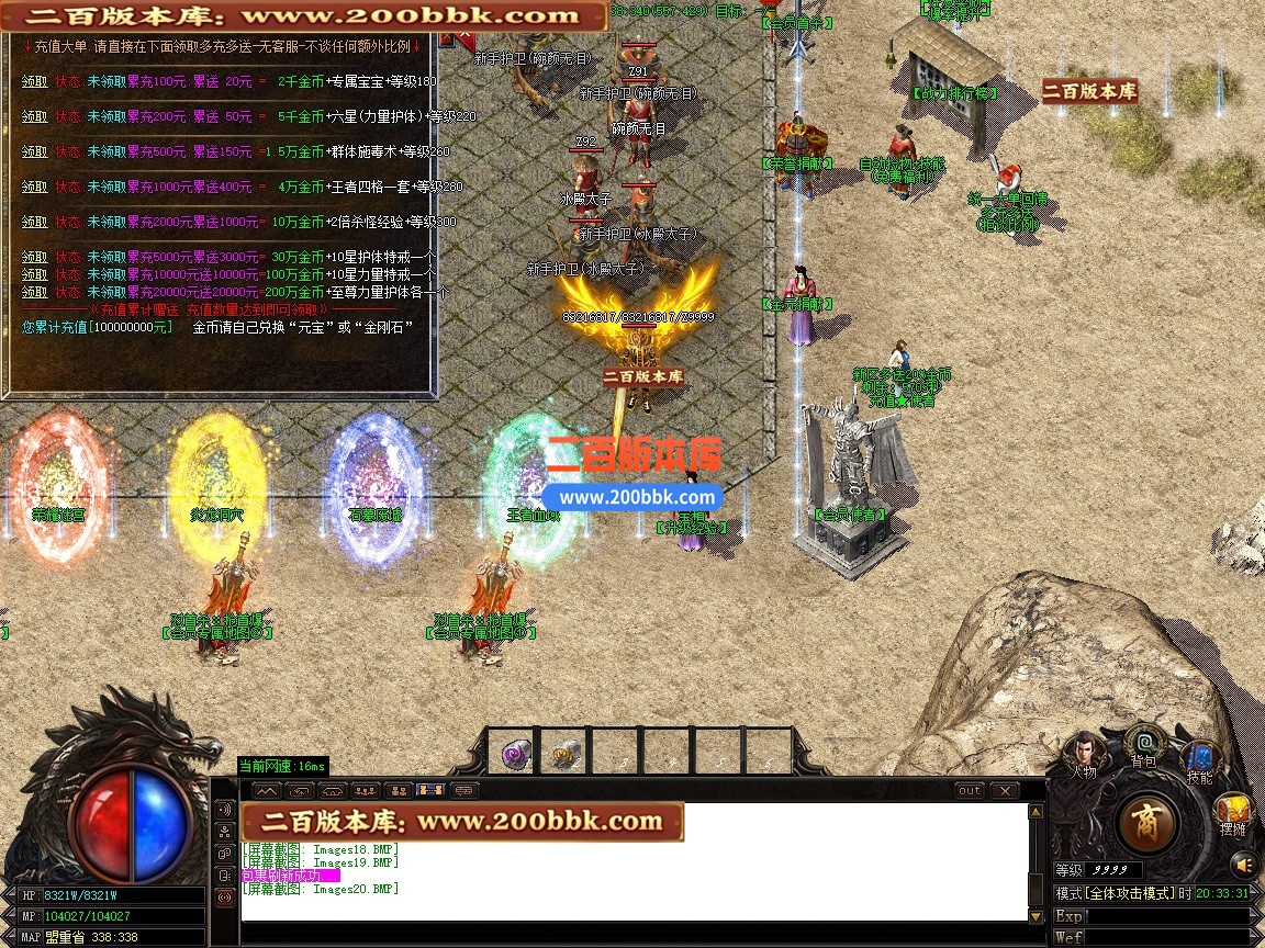 02月屠龙归来之狂徒之傲迷失神器无限刀单职业传奇版本-第八大陆-单机传奇-GOM引擎 - GOM