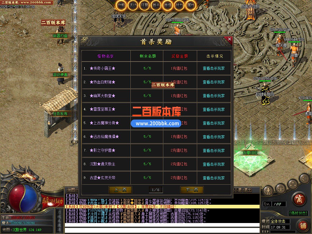 02月沉默法则单职业传奇服务端-五大陆-单机传奇-新GOM引擎 - GOM