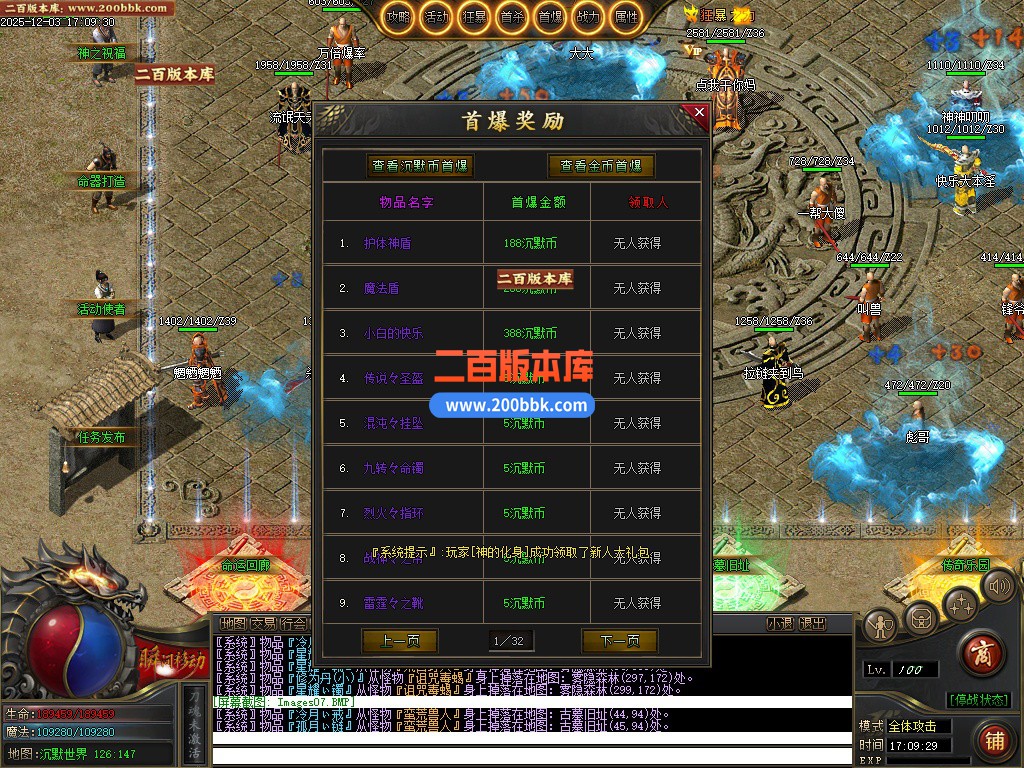 02月沉默法则单职业传奇服务端-五大陆-单机传奇-新GOM引擎 - GOM