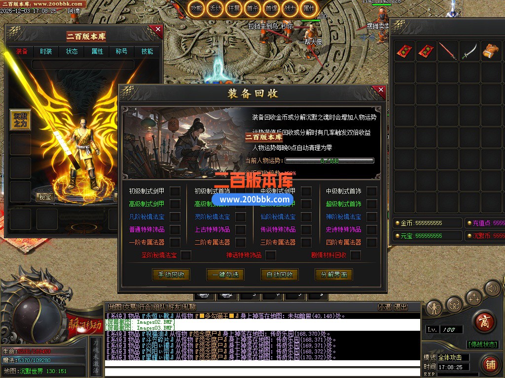 02月沉默法则单职业传奇服务端-五大陆-单机传奇-新GOM引擎 - GOM