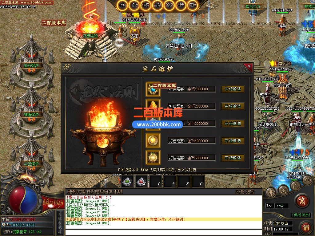 02月沉默法则单职业传奇服务端-五大陆-单机传奇-新GOM引擎 - GOM