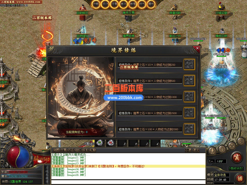 02月沉默法则单职业传奇服务端-五大陆-单机传奇-新GOM引擎 - GOM