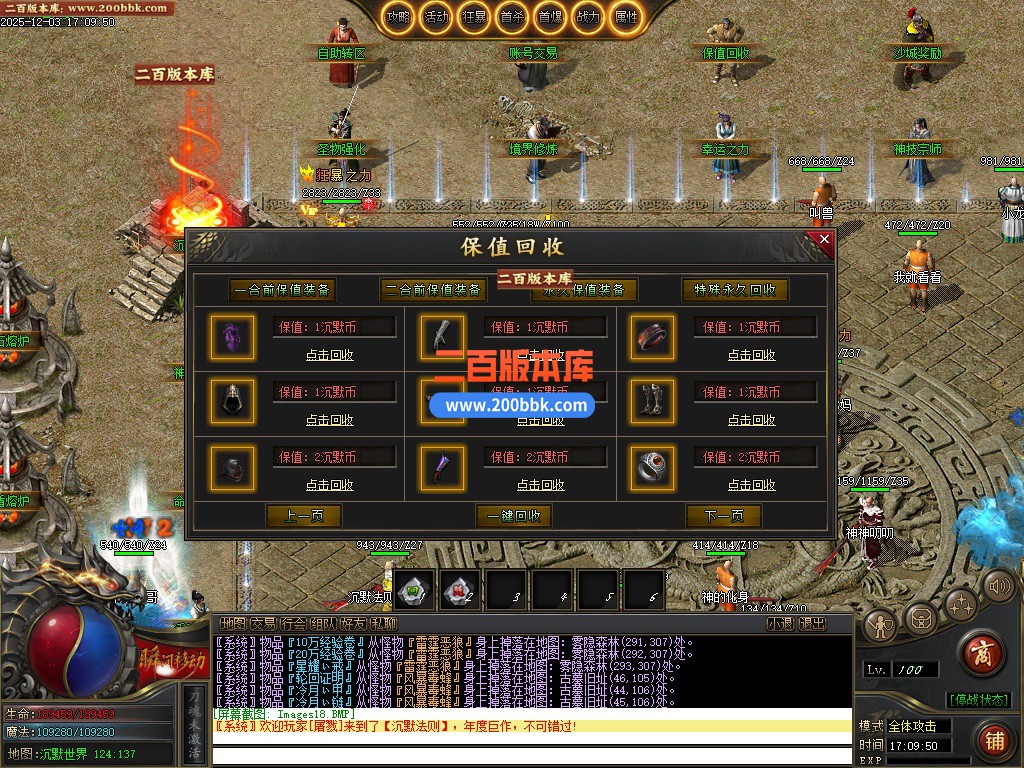 02月沉默法则单职业传奇服务端-五大陆-单机传奇-新GOM引擎 - GOM