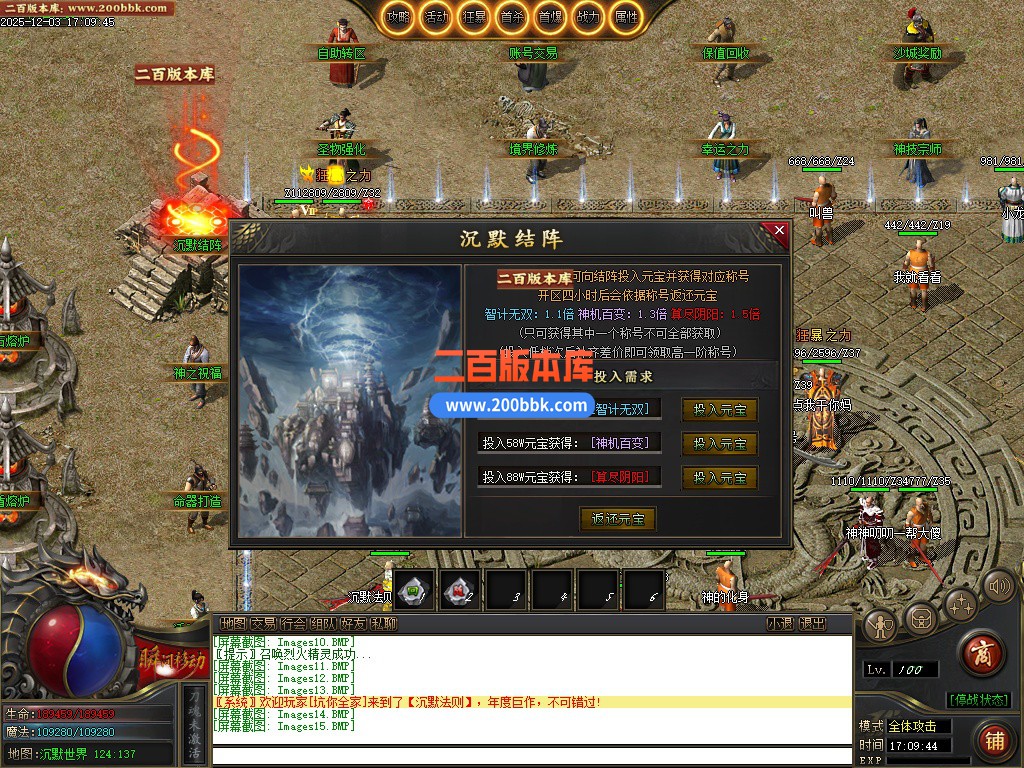 02月沉默法则单职业传奇服务端-五大陆-单机传奇-新GOM引擎 - GOM