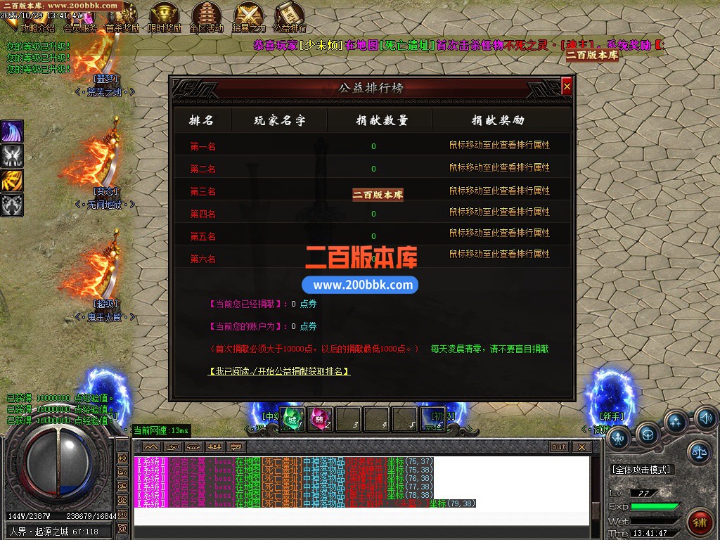 02月魂灭神器单职业传奇版本库-四大陆-单机传奇-GOM引擎 - GOM