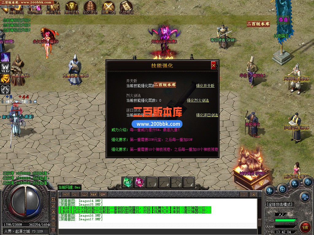 02月魂灭神器单职业传奇版本库-四大陆-单机传奇-GOM引擎 - GOM