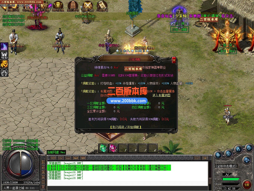 02月魂灭神器单职业传奇版本库-四大陆-单机传奇-GOM引擎 - GOM