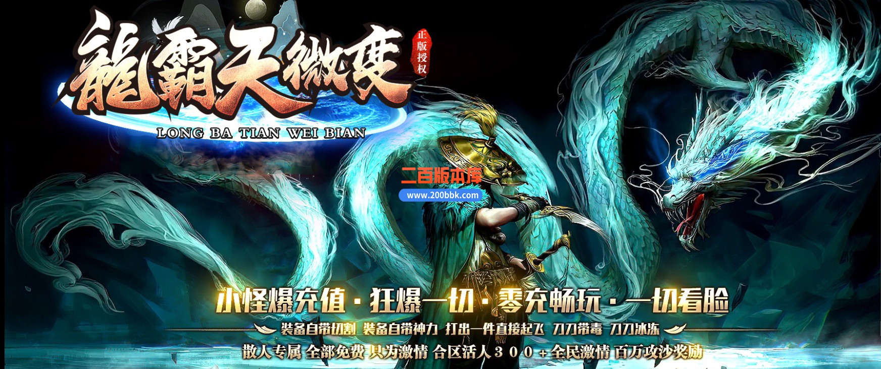 02月龍霸天微变单职业GM版本库-五大陆-单机传奇-GOM引擎