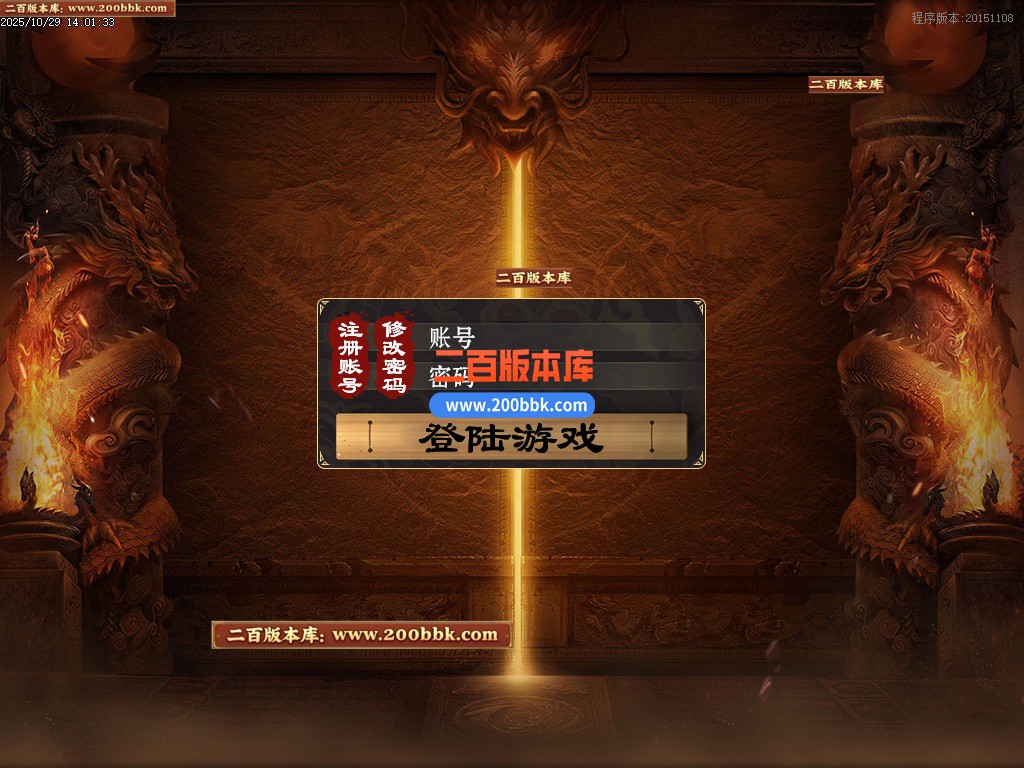 02月龍霸天微变单职业GM版本库-五大陆-单机传奇-GOM引擎 - GOM