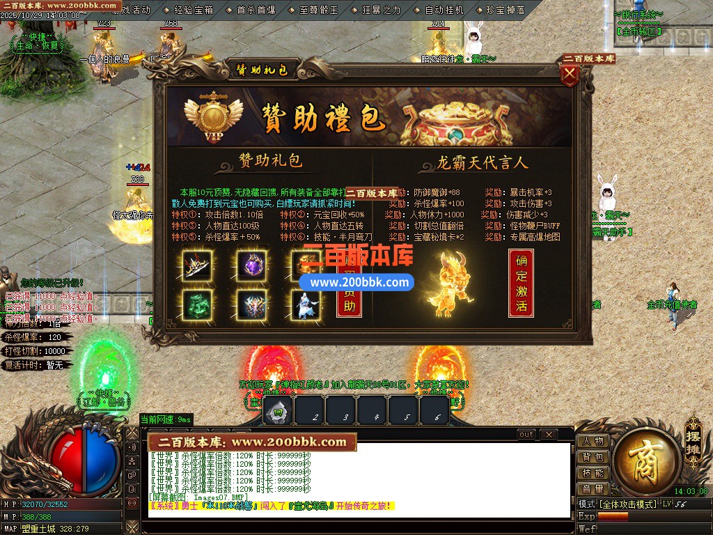 02月龍霸天微变单职业GM版本库-五大陆-单机传奇-GOM引擎 - GOM