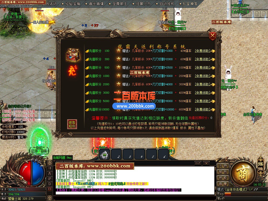 02月龍霸天微变单职业GM版本库-五大陆-单机传奇-GOM引擎 - GOM