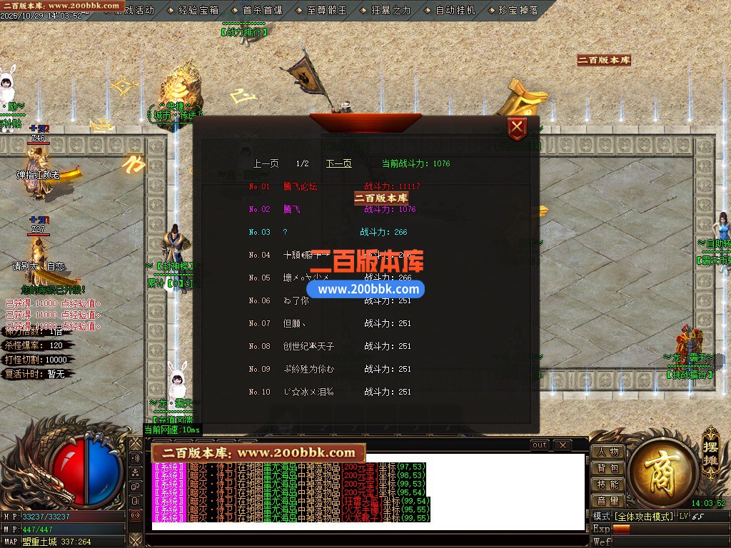 02月龍霸天微变单职业GM版本库-五大陆-单机传奇-GOM引擎 - GOM