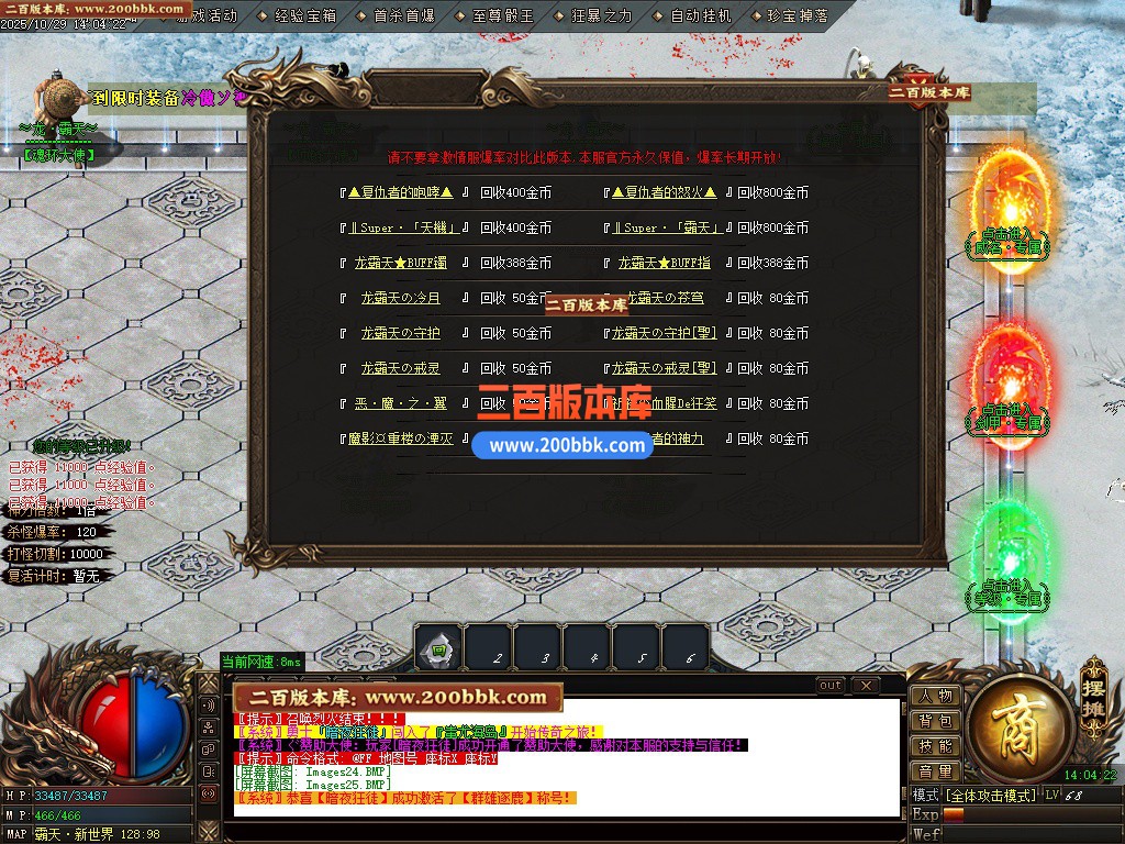 02月龍霸天微变单职业GM版本库-五大陆-单机传奇-GOM引擎 - GOM