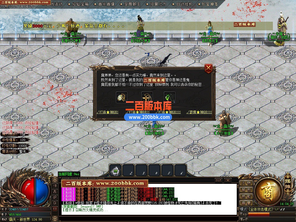 02月龍霸天微变单职业GM版本库-五大陆-单机传奇-GOM引擎 - GOM