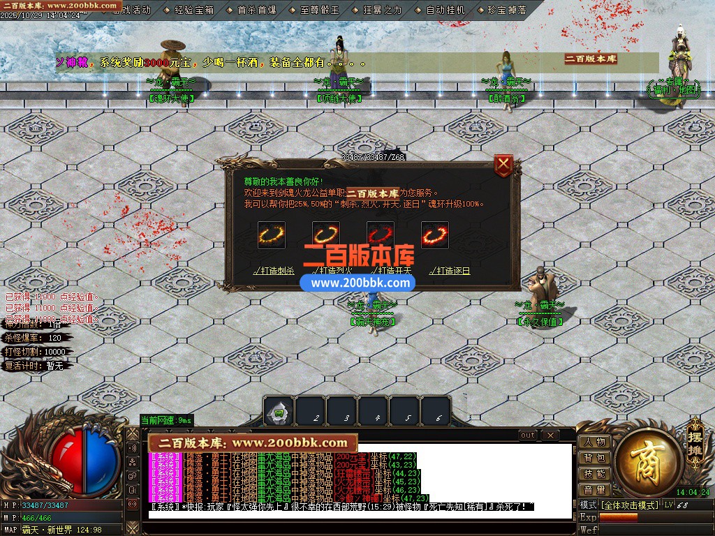 02月龍霸天微变单职业GM版本库-五大陆-单机传奇-GOM引擎 - GOM