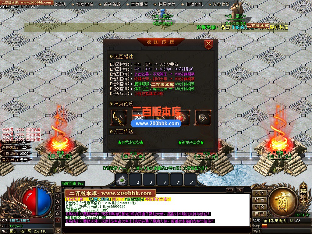 02月龍霸天微变单职业GM版本库-五大陆-单机传奇-GOM引擎 - GOM