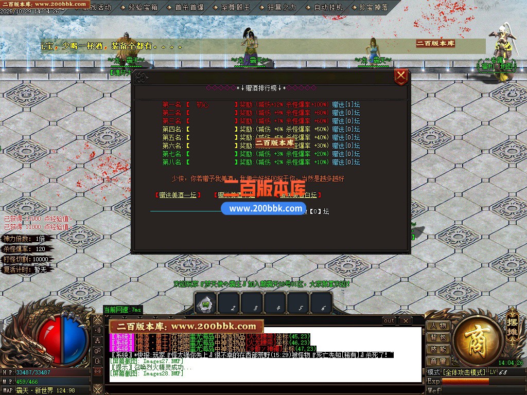 02月龍霸天微变单职业GM版本库-五大陆-单机传奇-GOM引擎 - GOM