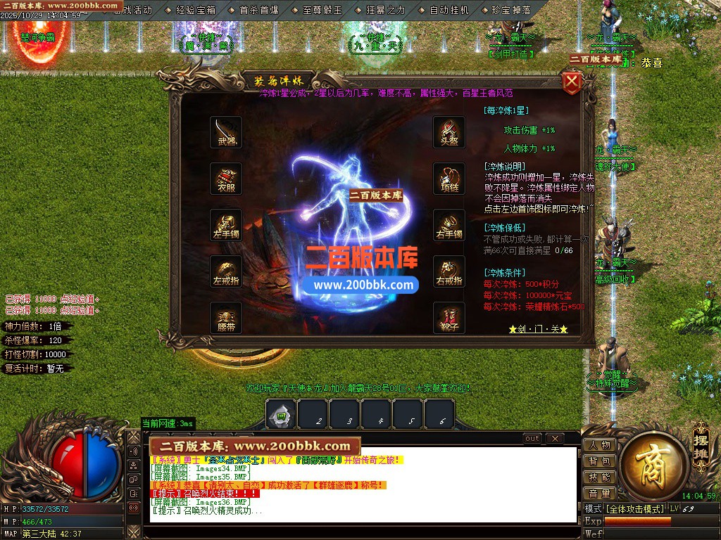 02月龍霸天微变单职业GM版本库-五大陆-单机传奇-GOM引擎 - GOM