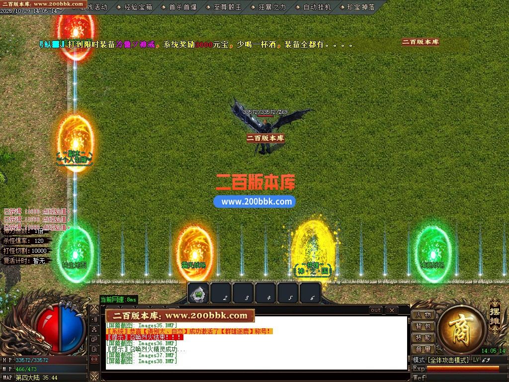 02月龍霸天微变单职业GM版本库-五大陆-单机传奇-GOM引擎 - GOM