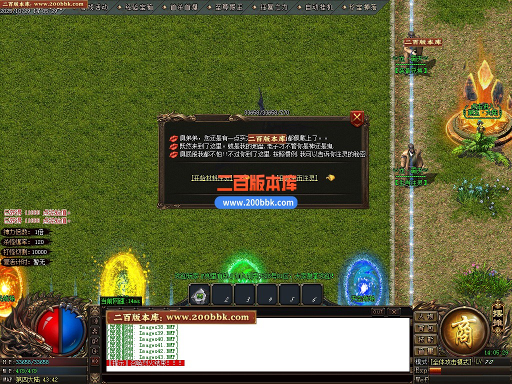 02月龍霸天微变单职业GM版本库-五大陆-单机传奇-GOM引擎 - GOM
