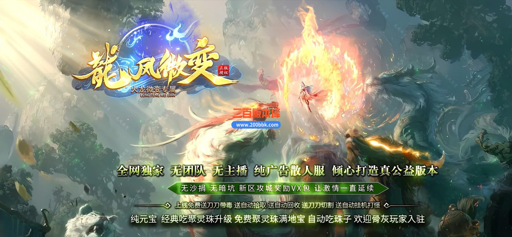 02月龍凤微变火龙专属单职业传奇论坛-单机传奇-GOM引擎