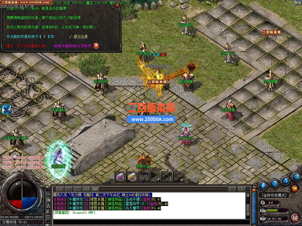 02月龍凤微变火龙专属单职业传奇论坛-单机传奇-GOM引擎 - GOM