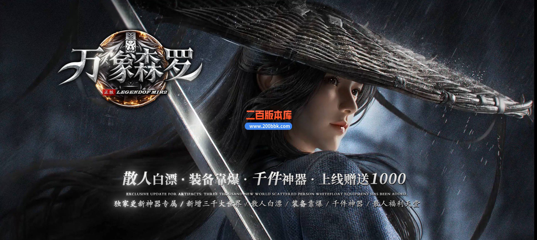02月万象森罗沉默神器专属无限刀单职业传奇版本库-10大陆-单机传奇-GOM引擎